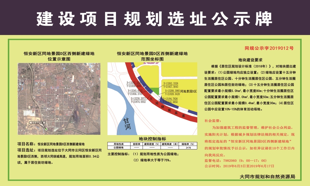 13140724b0011c87728905.jpg 同地景园绿地.jpg