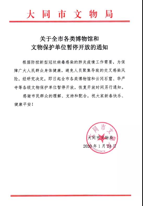 2609580453a321d4214543.jpg 微信图片_20200126094523.jpg