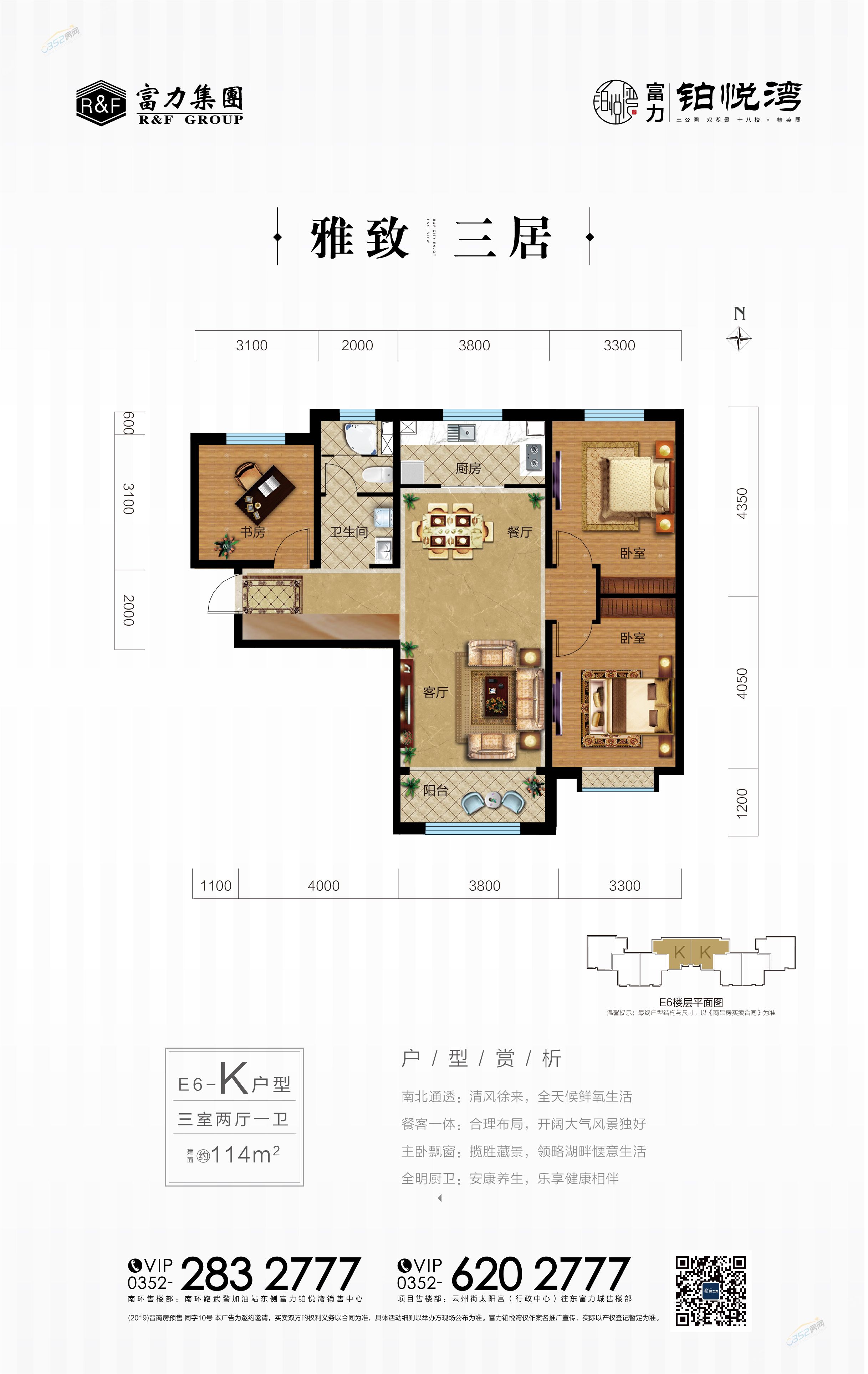 宿州富力城户型图图片