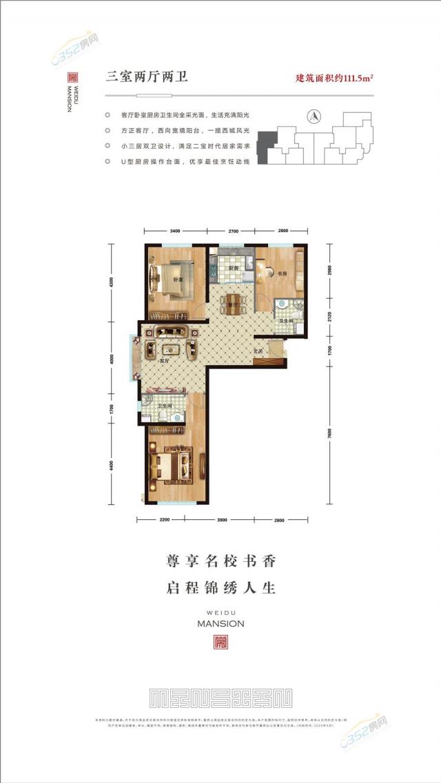 大同永泰学府户型图图片