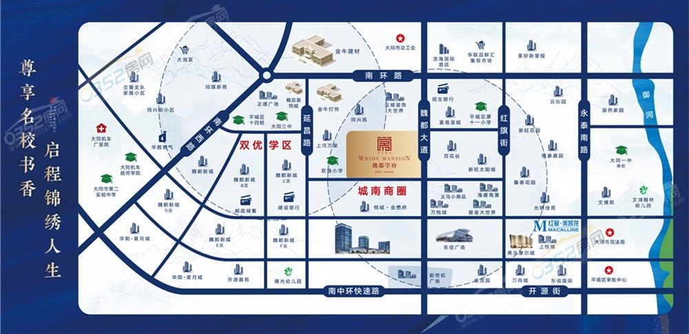魏都学府.jpg