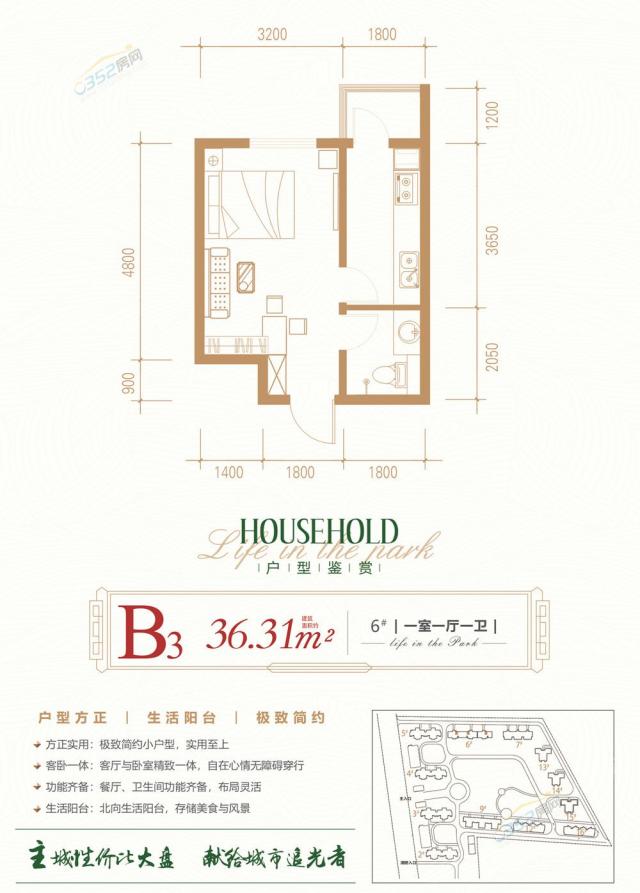 B3户型