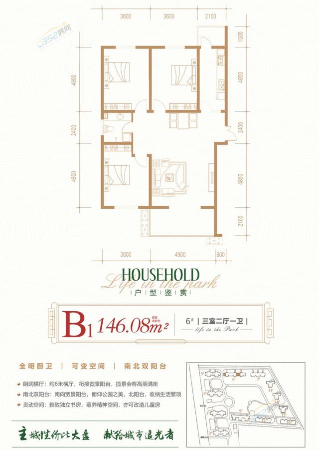 B1户型
