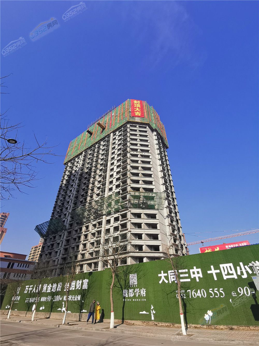 24170929bd5a0511d53705.jpg 2号楼封顶.jpg