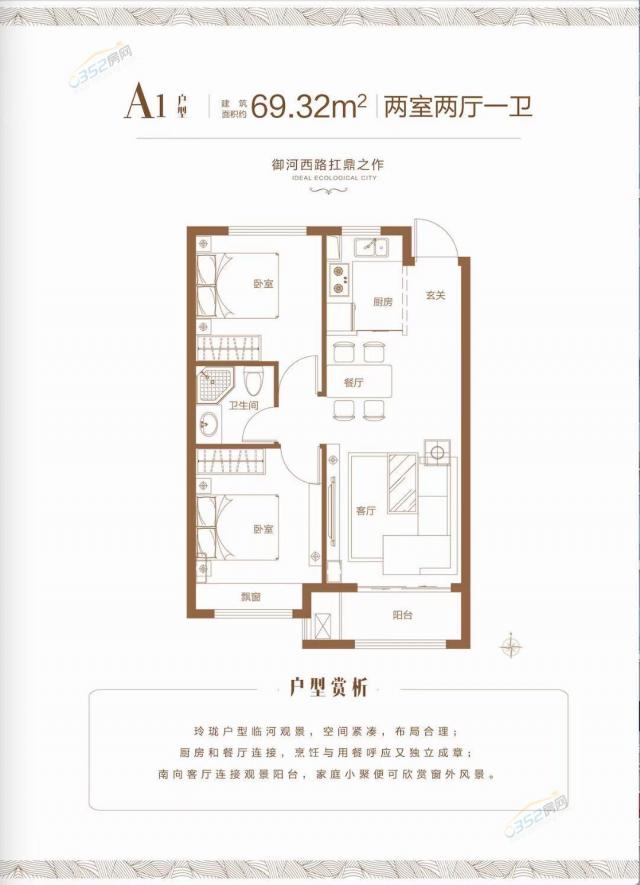 保利观澜二期户型图片