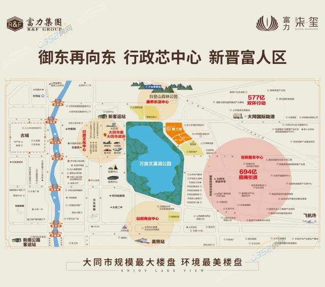 项目区位图