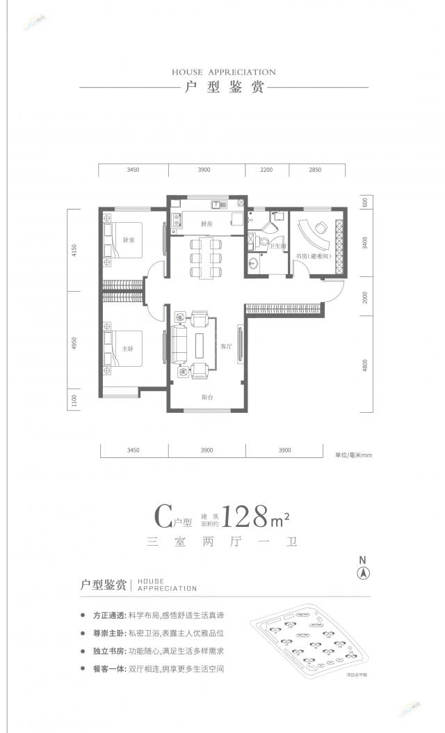 C户型