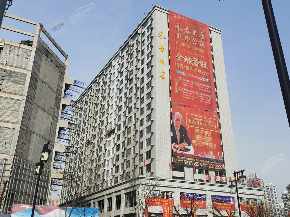 永泰大厦2.jpg
