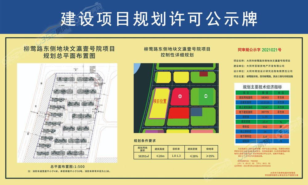 文瀛壹号院规划.jpg 文瀛壹号院规划.jpg