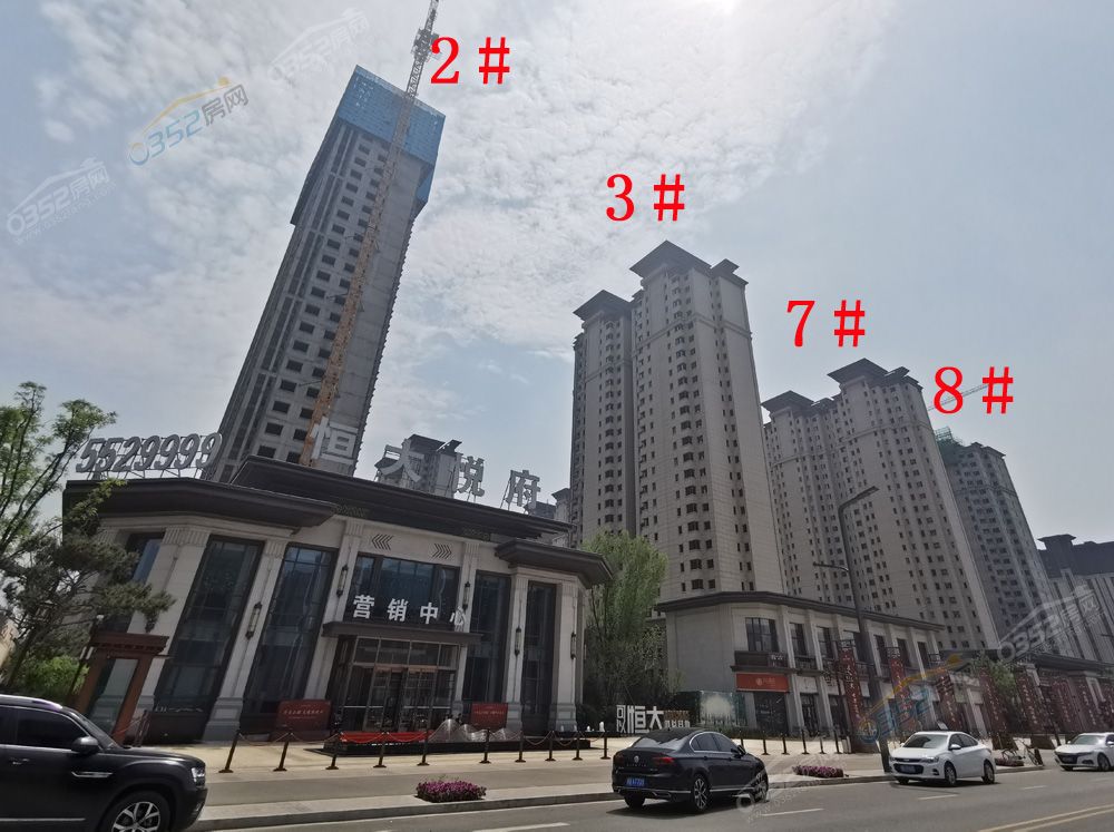 恒大一期2.jpg 恒大一期2.jpg