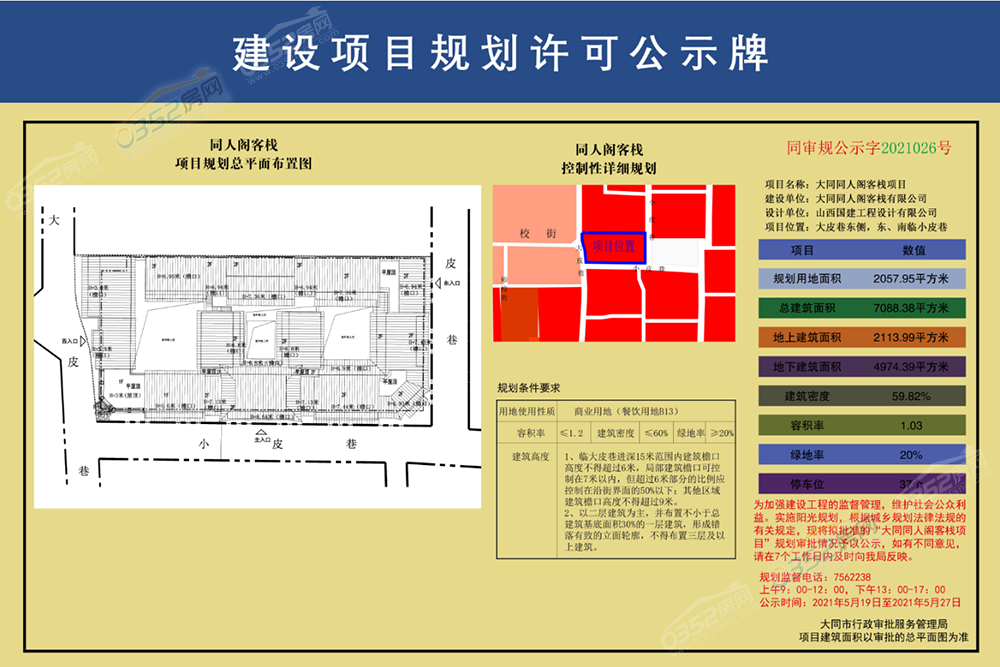 规划?png