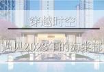 㴩Խʱպ 2023ĺĿ