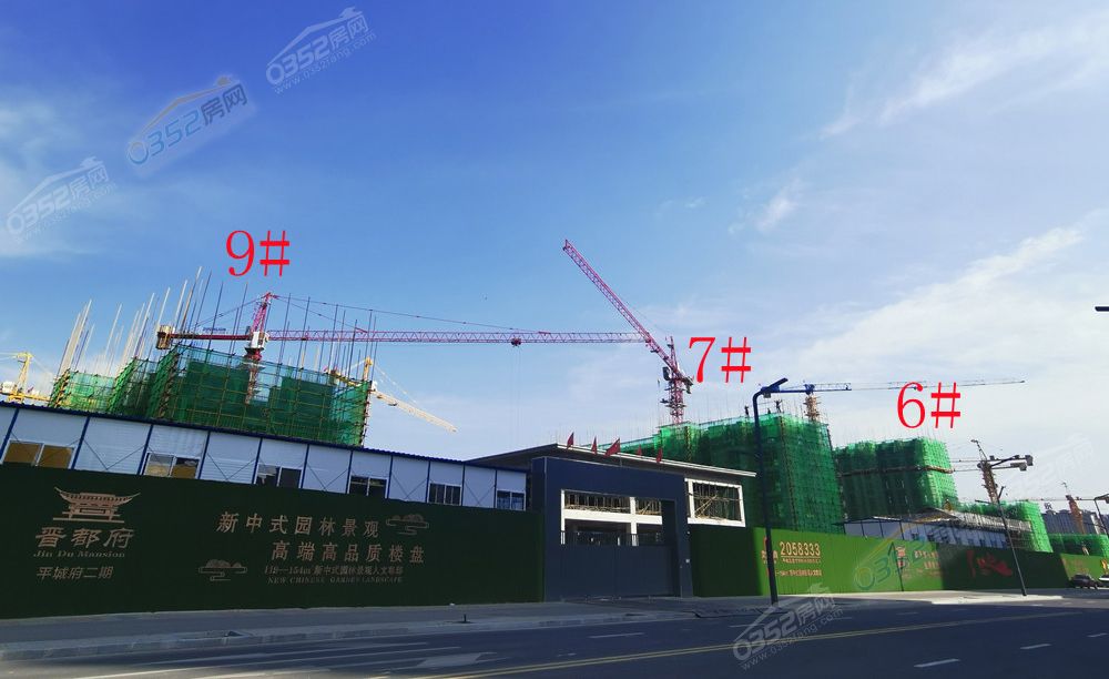 晋都府1.jpg 晋都府1.jpg