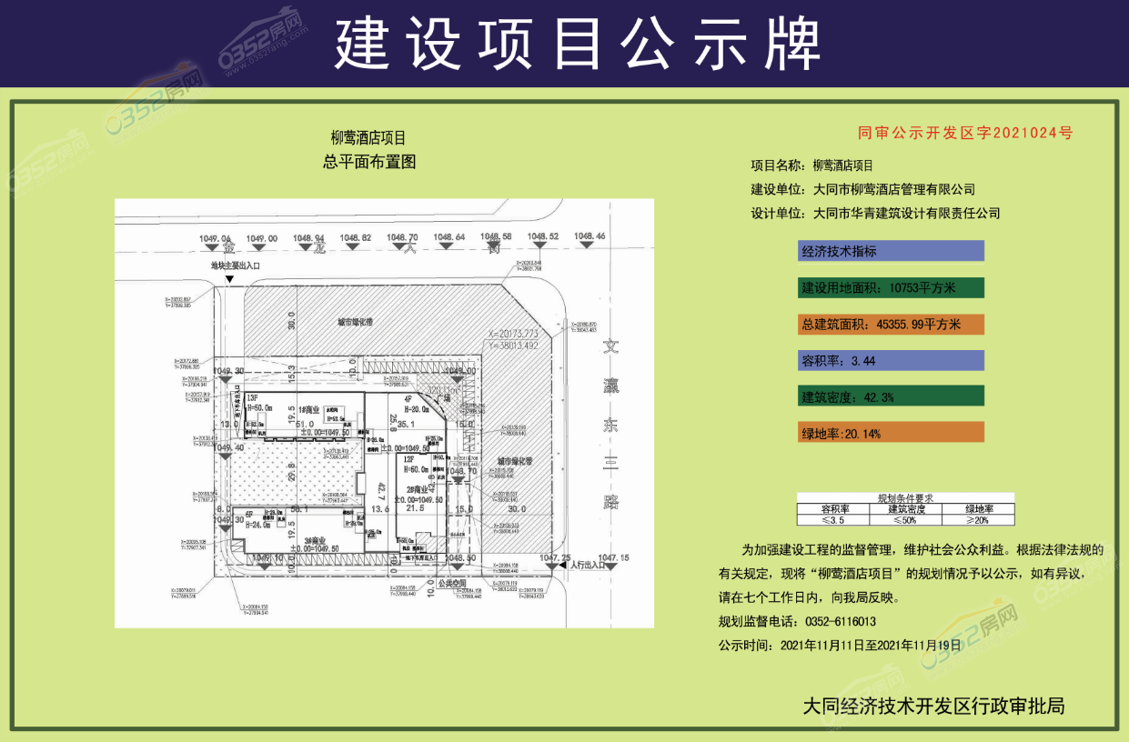 微信截图_20211117144719.png 微信截图_20211117144719.png
