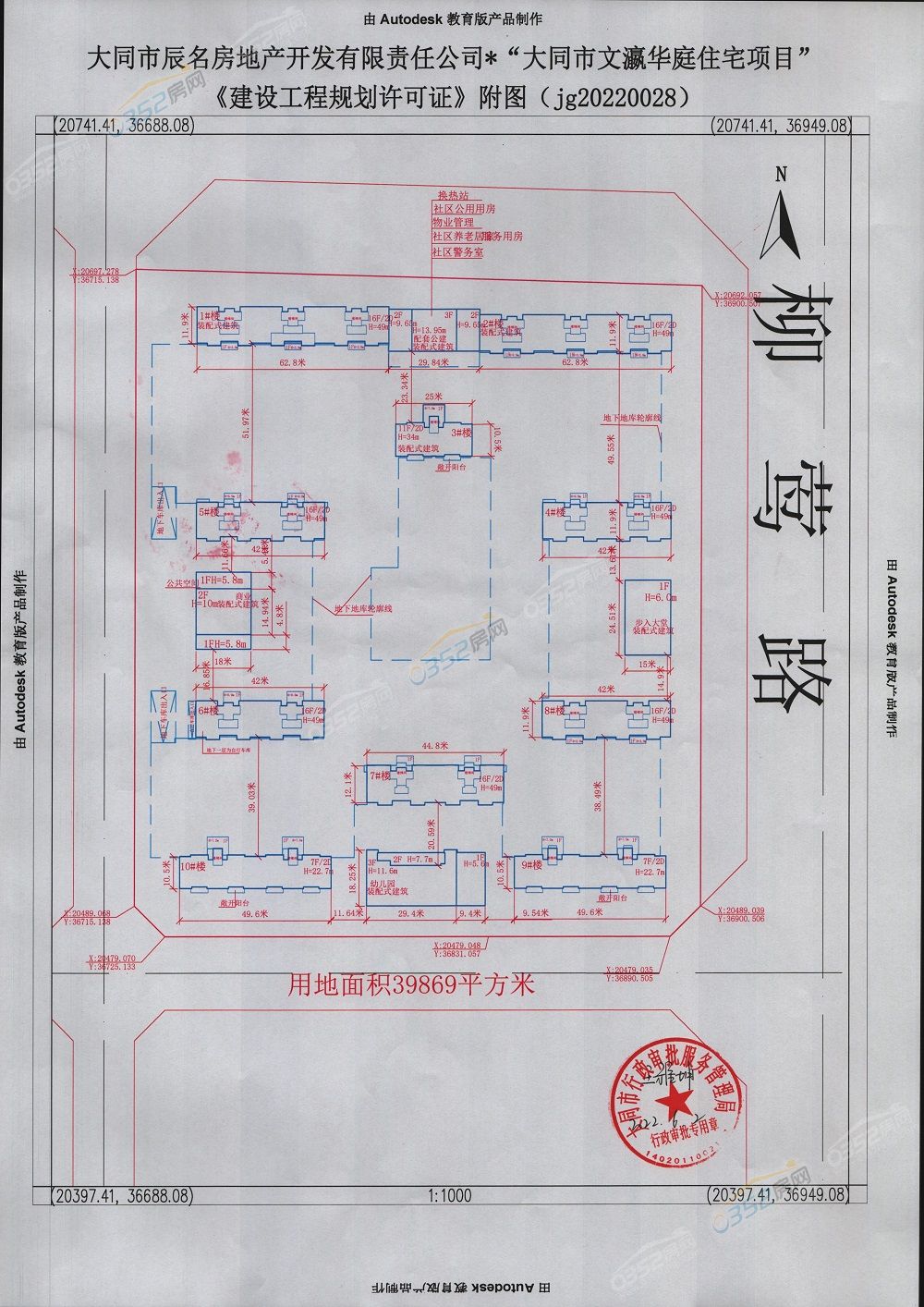 建?工程规划许可附图.jpg