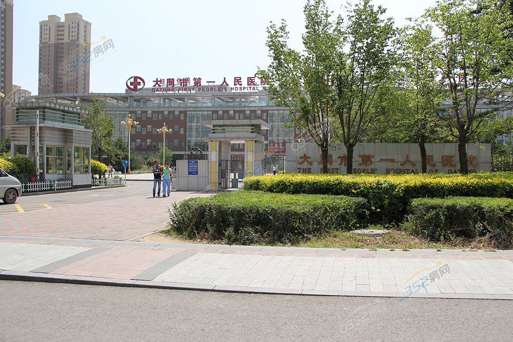 澶у悓甯傚?骞煎尰闄?.JPG 澶у悓甯傚?骞煎尰闄?.JPG