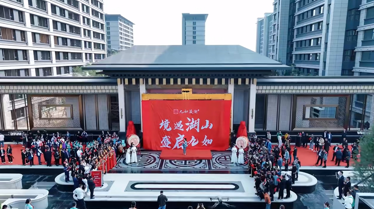 九如瀛湖营销中心开放01.png