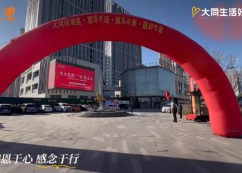 20241231 ͬ3#/8#Ԣ¥ӭ